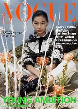 No.3 VOGUE JAPAN おまとめセット 楽天市場】VOGUE girl ヴォーグ ガール No.3 雑誌